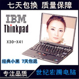 二手联想thinkpad x31 X32 12寸笔记本电脑 超级上网本秒杀X61x60