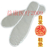 纳米托玛琳磁疗自发热鞋垫/足疗鞋垫/保暖鞋垫内含生物磁