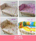 定做婴儿床上用品 幼儿园三件套宝宝床围 儿童纯棉被套床单枕头特