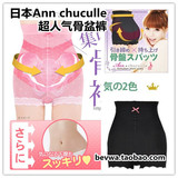 出口日本ANN CHU*CULLE正品同代购束腰提臀收腹矫正骨盆裤安全裤