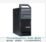 联想IBM ThinkStation S20小机箱超静音X58工作站电脑8核12核超I7