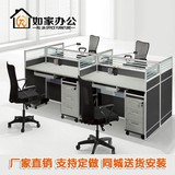 南京办公家具4人组合职员办公桌卡座 屏风隔断工作位员工电脑桌子