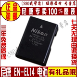 尼康EN-EL14/电池 D3100 D3200 D5100 P7000 P7100 P7700原装电池