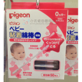 日本代购正品Pigeon贝亲婴儿粘着型棉棒棉签50支独立包装最新包装