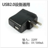 usb电源适配器 手机电脑音箱微风扇保暖袋USB充电器 带IC稳压保护