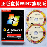 win.7旗舰64位32位win.dows7系统安装光盘纯净原版完整版支持MAC