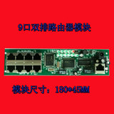 深圳厂家供应多功能 8口路由器模块 弱电箱模块180*45mm