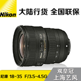 尼康Nikon AF-S 18-35mm f/3.5-4.5G ED 大陆行货 全国联保
