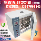 101-0/1/2/3/4恒温鼓风干燥箱冷胶工业烤箱烘箱塑料ABS电路板五谷