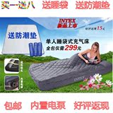 3折INTEX睡袋式儿童充气床垫气垫床单人床加厚包邮内置电泵枕头