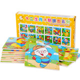 十二12生肖木制16片拼图益智动物拼板儿童玩具宝宝智力2-3-4岁