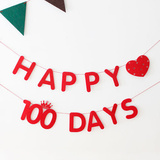 无纺布字母拉条 立体挂饰 happy 100days 双满月装饰 儿童房布置