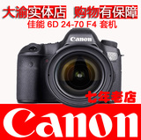 佳能Canon EOS 6D（24-70 F4） 套机  全新正品 全画幅单反相机