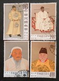 邮票收藏  台湾邮票  四皇图 信销套票 上品