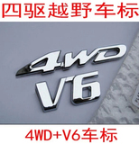09-12-13款汉兰达V6标 4WD标 后尾箱标志 四驱标 汽车车标 改装
