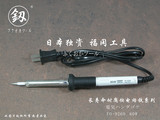 日本福冈工具 电烙铁 60w 电焊头 长寿型 外热型 快热