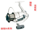 迪佳 EA6000R EA8000R 纺车式渔线轮 远投轮 摇轮渔具 正品授权