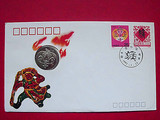 1992-1.壬申年猴年镶嵌铜章镶嵌封北京市邮票公司首日封