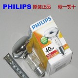 Philips飞利浦 浴霸照明灯泡 玻璃反射灯 40W60w E27螺口 正品
