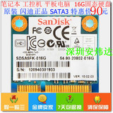 全新闪迪 16G/32G Msata半高 笔记本 工控机 平板电脑固态硬盘SSD