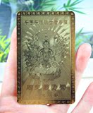 千手观音菩萨金卡  佛教佛像 宗教工艺品 佛教用品 卡片 护身金卡