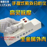LOSON*ZF-5手提式三用紫外分析仪/便携手持式紫外线检测仪/紫外灯