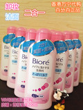 香港代购 日本花王Biore碧柔卸妆洁面乳二合一洗面奶120ML