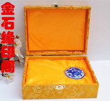 高档黄色印章礼品盒+瓷盒印泥  印章包装盒龙纹锦盒