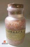 喜马拉雅粉盐 天然矿物结晶玫瑰盐 酸奶矿盐皂泡脚盐皮肤护理250g