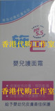 【预订】香港人代购德国施巴5.5婴兒護面霜100ML(适合0至10岁)