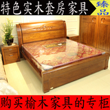 特价榆木床实木床1.8米双人床卧室家具老榆木家具全实木床婚床