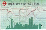 上海地铁单程票PD110403