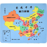 泡沫塑料中国地图拼图教学用品学生学习地理知识儿童玩具包邮