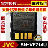 原装JVC BN-VF714U V714 MG505 MG21/27/77/67AC摄像机电池VF707U