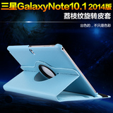 三星Galaxy Note10.1平板电脑皮套 P600/P601保护套 智能超薄皮套