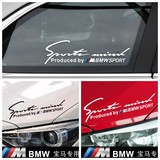 宝马BMW贴纸3系1系5系6系x3x5x6引擎盖车贴 反光车窗机盖灯眉贴纸