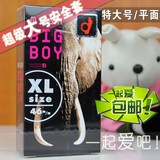 冈本大象Mega big boy超大号大码XL避孕套1只装 日本进口安全套