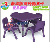 奇特乐正品幼儿塑料桌椅儿童桌子可升降正方形课桌幼儿园桌豪华型