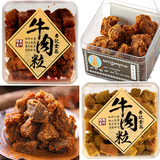 3盒包邮澳门特产牛肉粒XO酱烤/沙爹/五香/咖喱香辣牛肉干300g