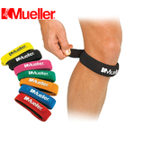 慕乐Mueller 髌骨带护膝 跳跃膝髌腱加压带运动体育用品护具991