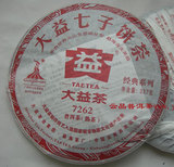 2010年大益普洱茶002批大益7262熟茶勐海茶厂品牌正品云南七子饼