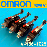 omron欧姆龙 微动开关 V-156-1C25 行程开关 小型限位开关 长滚轮