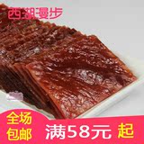 【西湖漫步零食店】 靖江特产零食 双鱼风味猪肉脯小正片250g