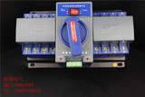 双电源自动切换转换开关装置/迷你型/32A/4P 四极380V三相四线ATS