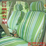 定做韩国纯棉帆布汽车座套订做通用四季汽车椅套特价专用汽车座套