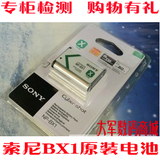 索尼NP-BX1锂电池RX100 WX300 HX300II 400 50 HDR-AS15 CX240E