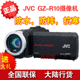 现货JVC/杰伟世 GZ-R10 四防高清摄像机  正品行货 全国联保