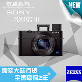 Sony/索尼 DSC-RX100M3 数码相机 RX100III 黑卡三代RX100M3 现货