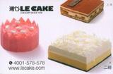 Lecake 诺心 蛋糕卡 优惠券代金卡336 上海诺心2磅代金卡在线卡密