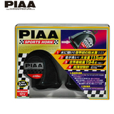 日本 PIAA车载汽车音响蜗牛防水喇叭 低音高音头改装套装扬声器
